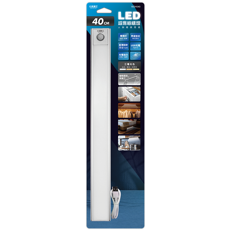 太星電工LED感應櫥櫃燈40CM, , large