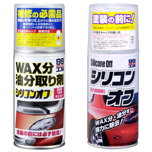 [力守貿易]日本SOFT99 去蠟劑 -300ML, , large
