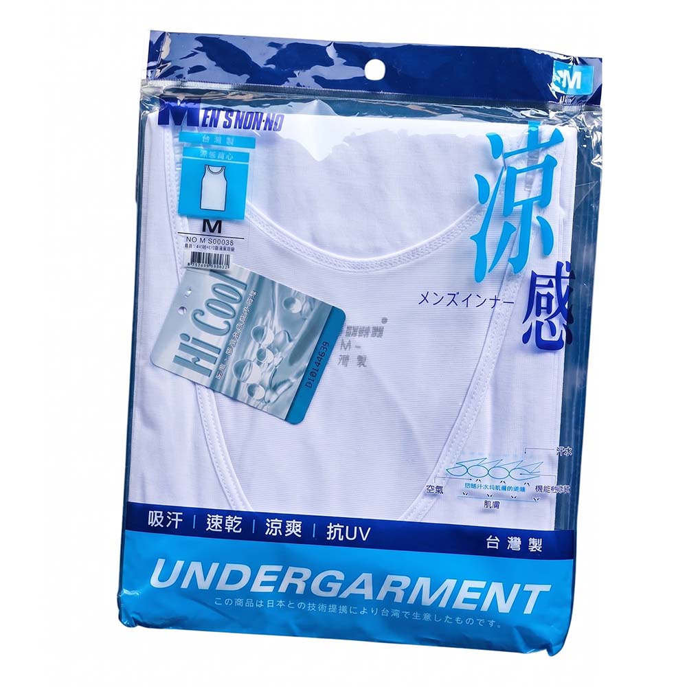 [凱美棉業] MIT台灣製 涼感背心 舒適 柔軟 透氣, , large