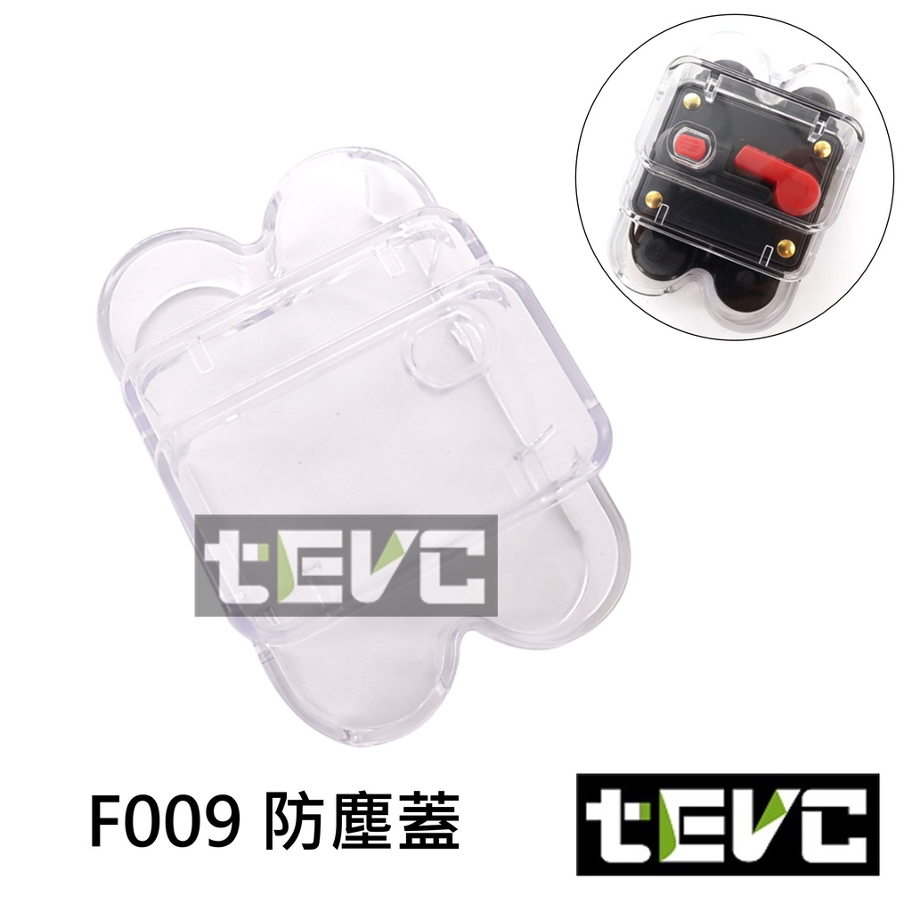《tevc》F009 防塵蓋 F002用 透明蓋 防護蓋, , large