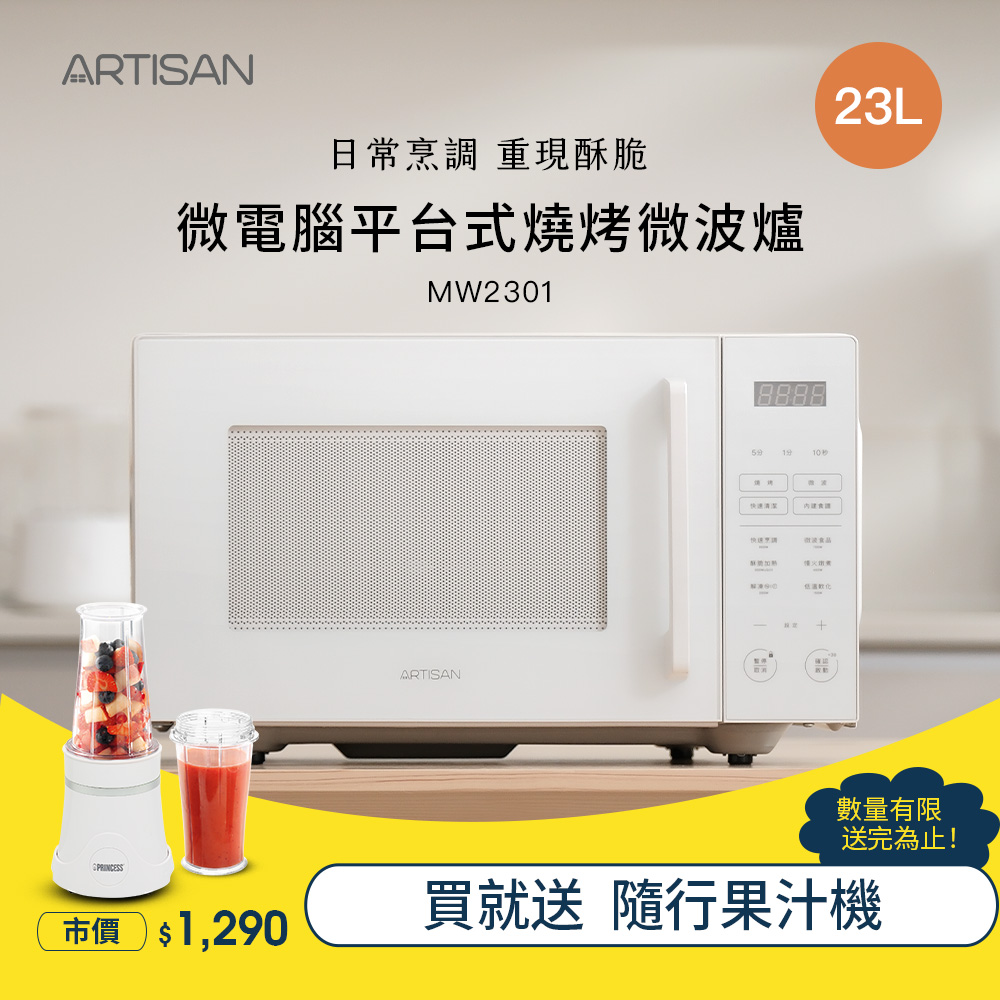MW2301+212065W, , large