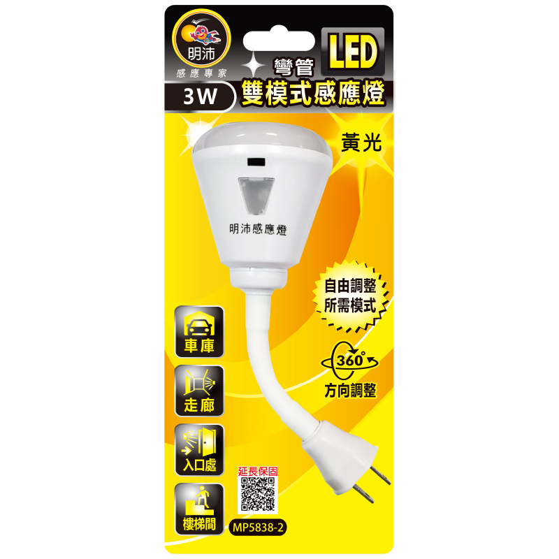 Human Induction Tube Light, , large