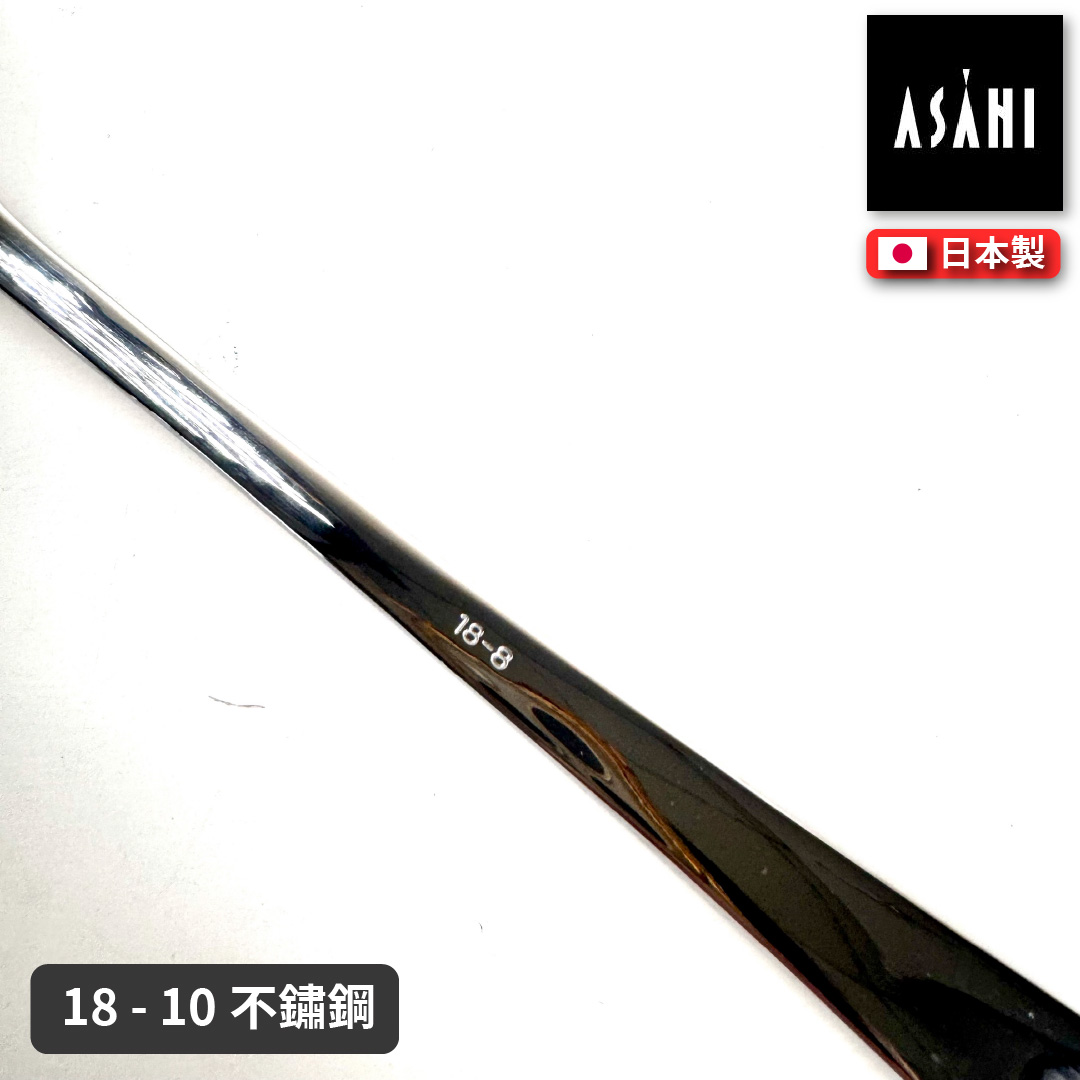 日本 ASAHI｜日本製｜18-10 不鏽鋼拌飯勺｜Family Gourmet｜FG-10, , large