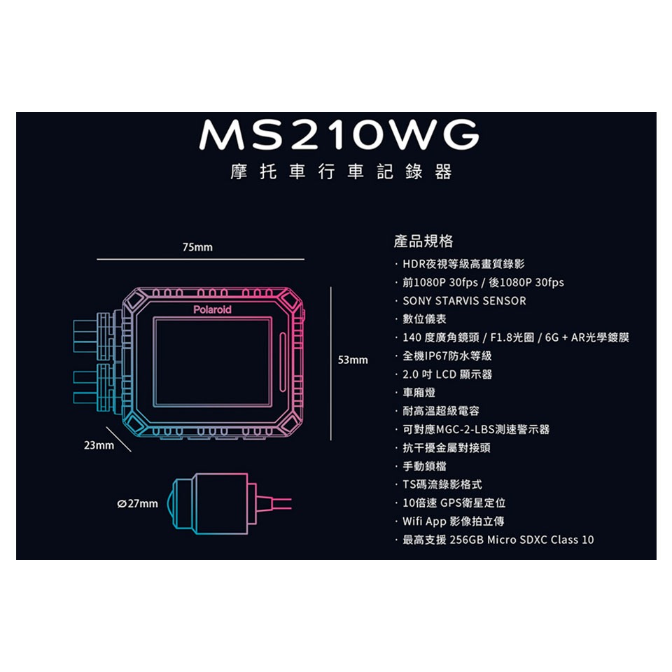 ◆六姐的店【KRV 寶麗萊MS210WG 巨峰鷹紀錄器套餐】- 隱藏式行車紀錄器套餐(含隱藏式套件/飾蓋+免破線), , large