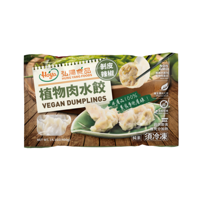 Vegetable Meat Dumplings , , large