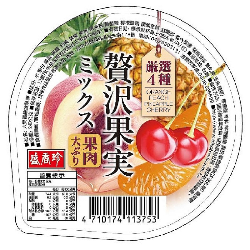 SHJ Integrated Fresh Jelly, , large