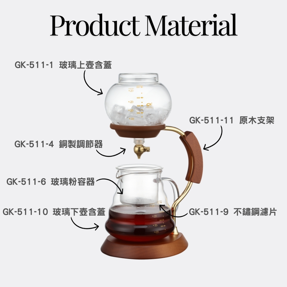 【GlassKing】台灣製造 GK-511-6 金色年代冰滴咖啡組配件 玻璃粉容器, , large