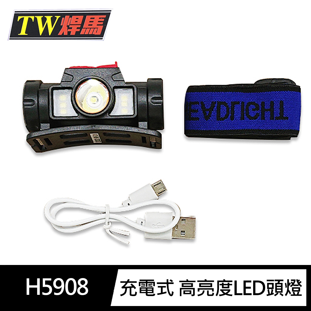 [寶旺旺]TW焊馬 充電式 高亮度LED頭燈/手電筒(內建高容量充電電池) CY-H5908, , large