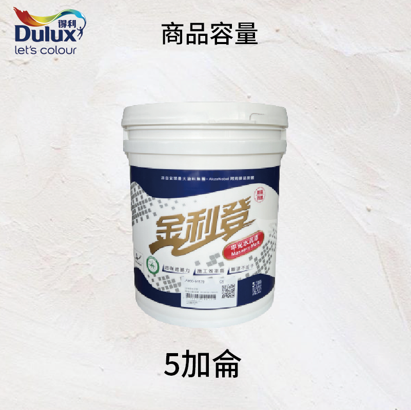 〔得利〕金利登966K平光水泥漆50249豪灰, , large