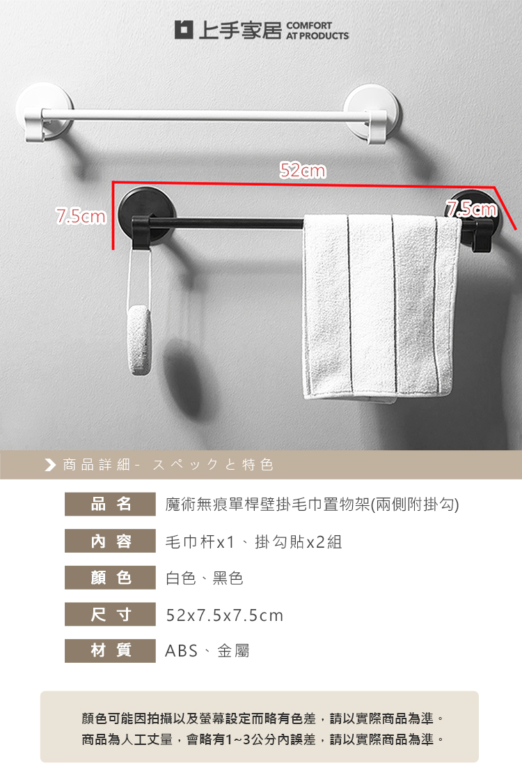 【上手家居】隱藏無痕毛巾架 黑色(浴室毛巾架/毛巾桿/單桿毛巾架/抹布掛架/廚房掛桿/毛巾掛架/免釘毛巾架), , large
