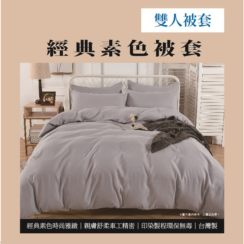 Double duvet covers, , large