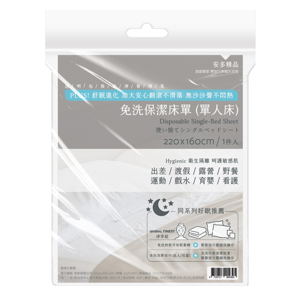 Disposable Single-Bed Sheet, , large
