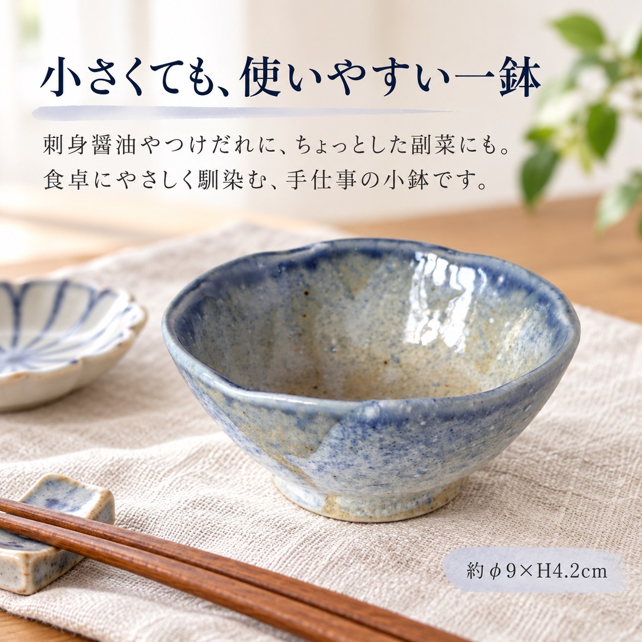 【HIYASU日安工坊】刺身醬油缽*^(2), , large