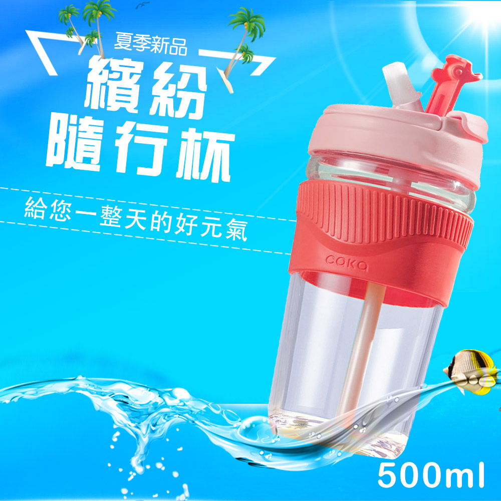【APEX】大口徑 防燙玻璃 隨行杯/咖啡杯 500ml (吸管/直飲兩用), , large