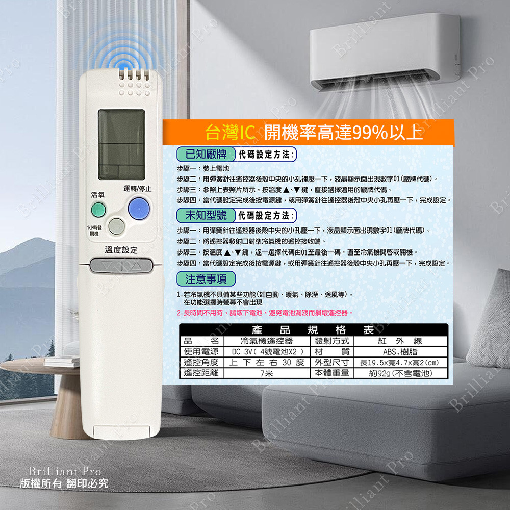 實用牌冷氣遙控器(三洋.普騰) PRA-C874 附原廠照片比對 更換電池免設定 台灣設計, , large