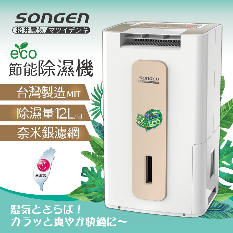 DEHUMIDIFIER, , large