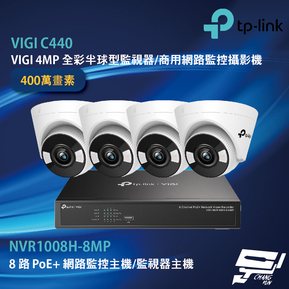 TP-LINK 昌運監視器組合 VIGI NVR1008H-8MP 8路主機+VIGI C440 全彩半球型監視器*4, , large