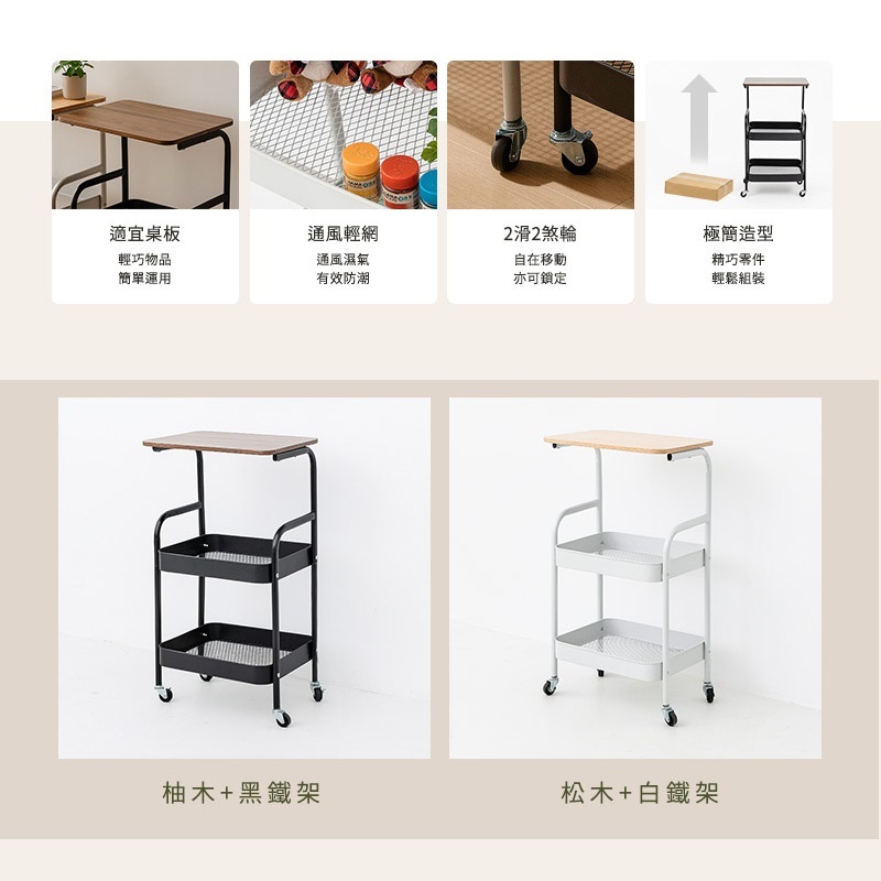 【Y HOUSE】質感邊桌三層推車 輕網推車 邊桌 推車 小茶几 可煞車-兩色, , large