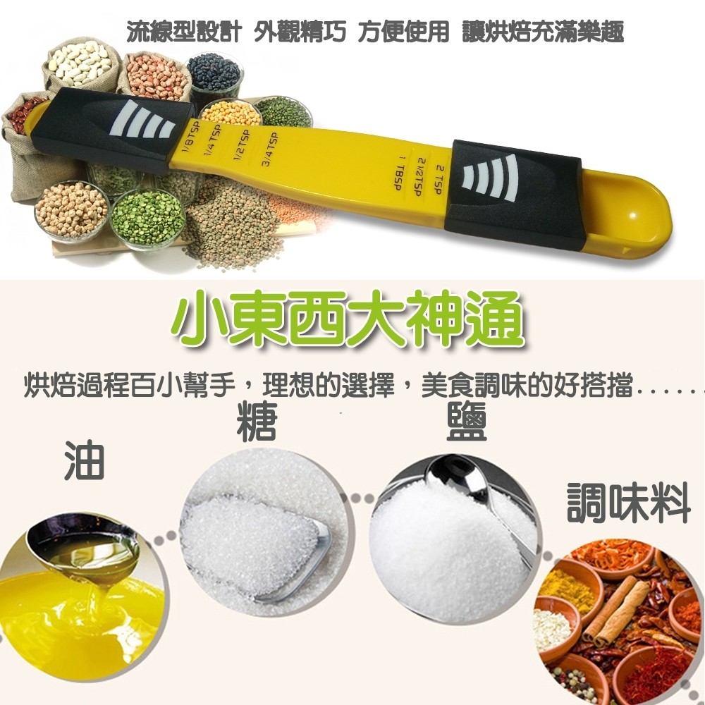 GS MALL 台灣製造 九合一雙頭量匙 九合一量匙 雙頭量匙 量勺 料理勺 量杯 勺子 烘培勺 咖啡勺 量勺, , large