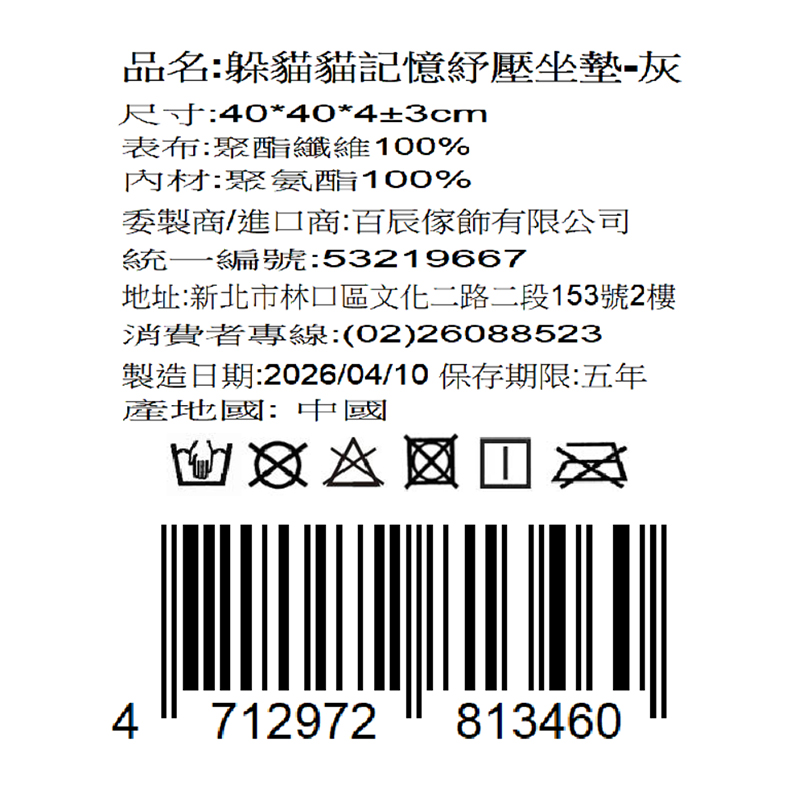 躲貓貓記憶紓壓坐墊, , large