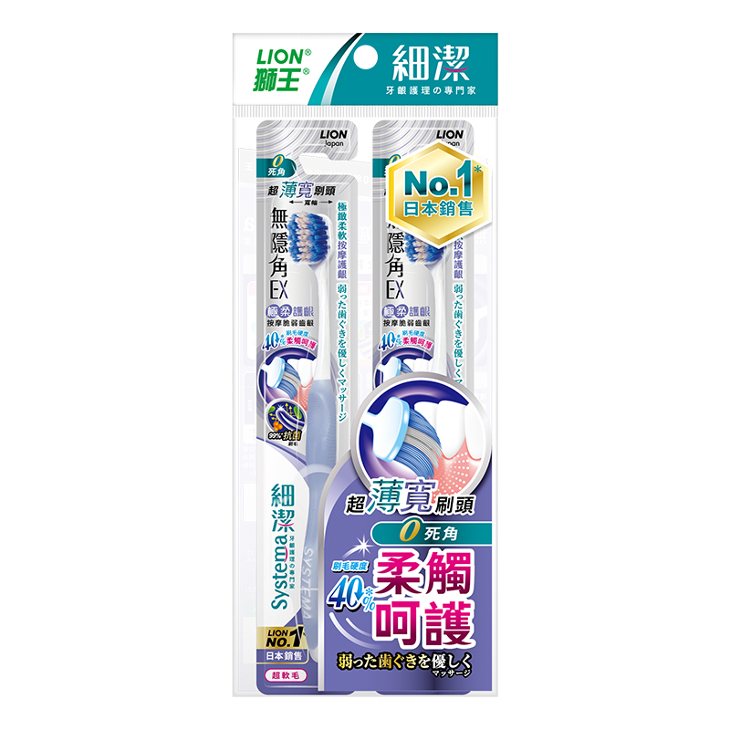 獅王細潔無隱角EX牙刷極柔護齦2入, , large