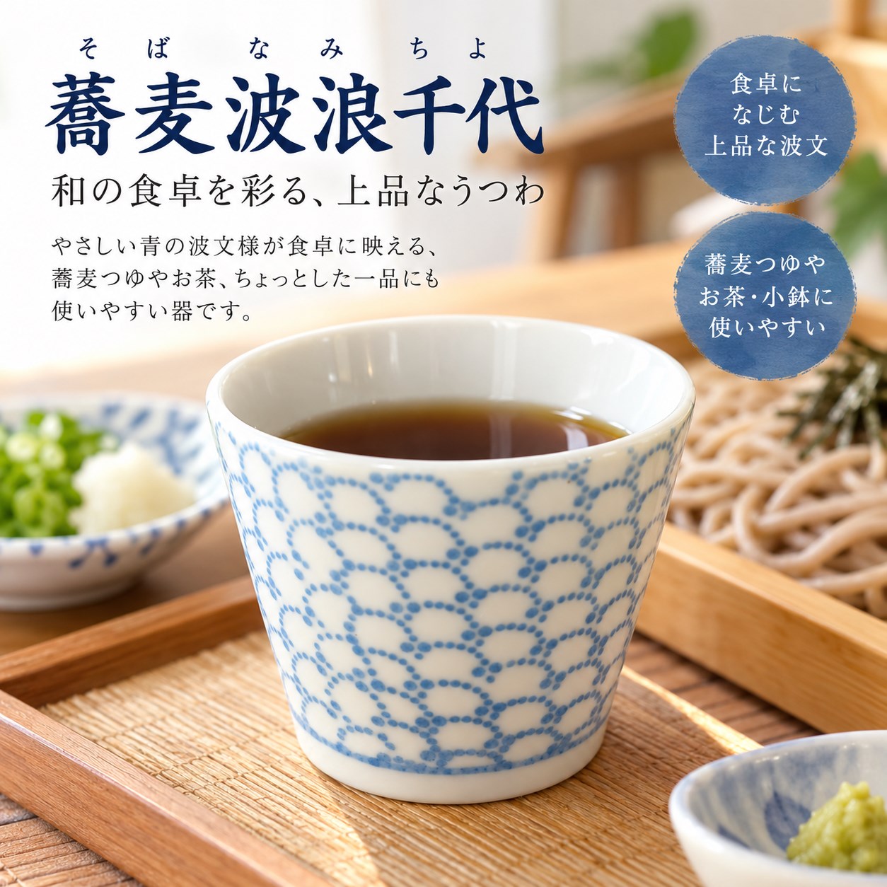 【HIYASU日安工坊】蕎麥波浪千代*^(1), , large