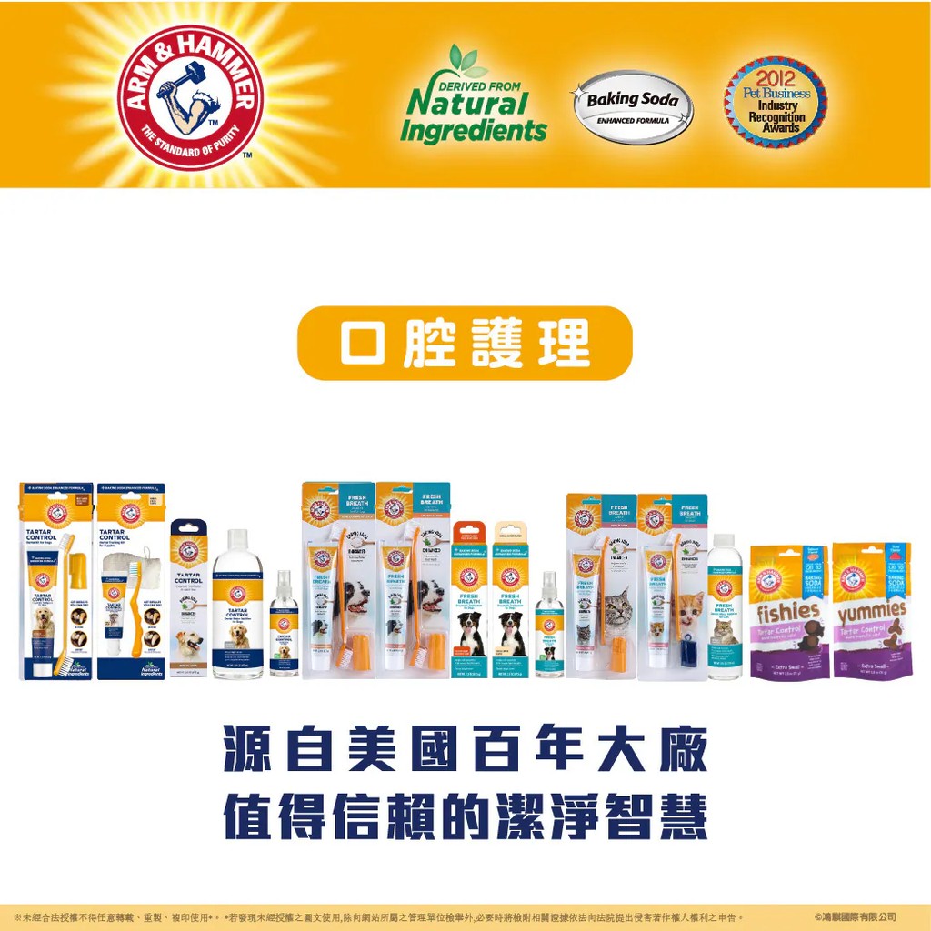 【PawHomie】ARM&HAMMER 犬用口腔噴劑(清新美白), , large