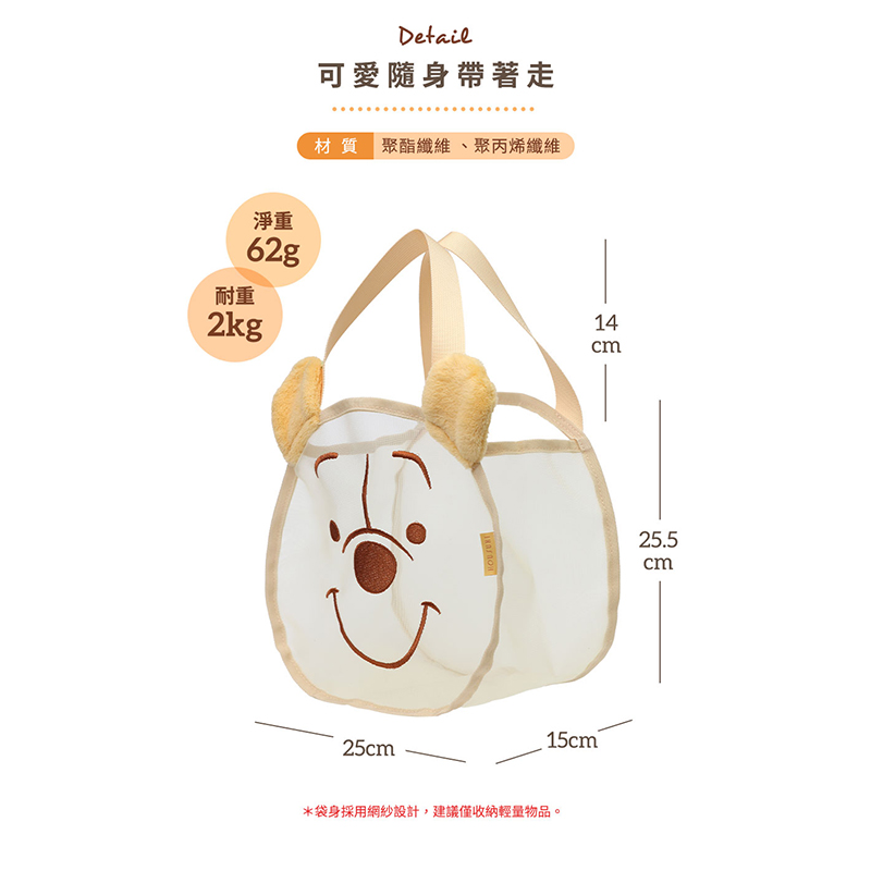 『HOUSUXI．舒希』迪士尼小熊維尼系列-大頭網紗手提袋(A4), , large