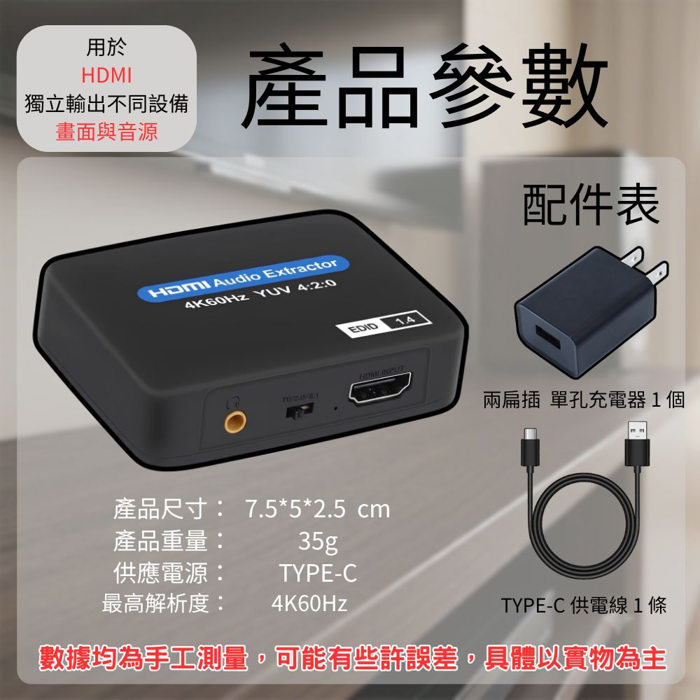 音訊分離器【HDMI/4K60Hz】, , large
