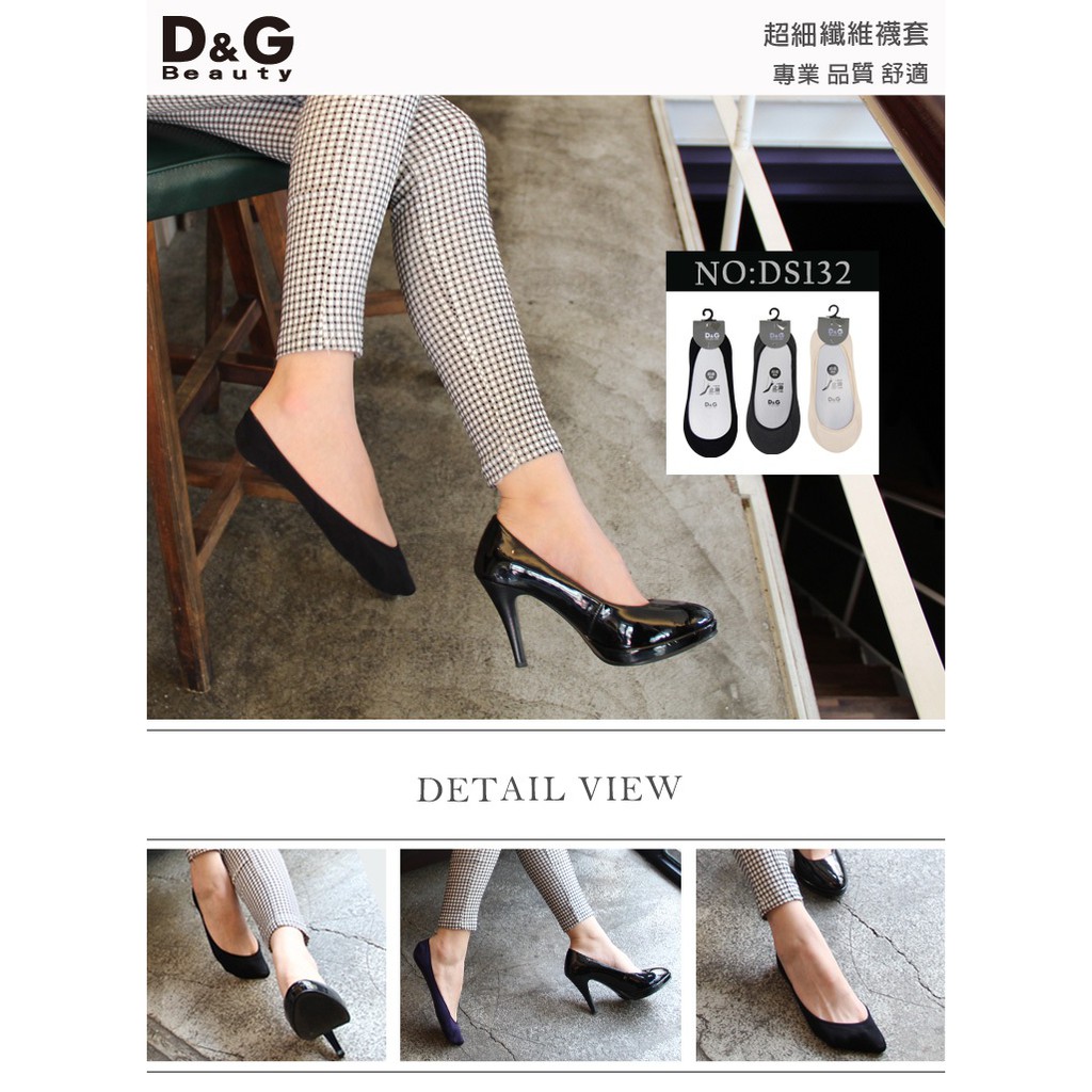 【D&G】超細纖維襪套<紫>DS132 女襪 襪子 隱形襪, , large