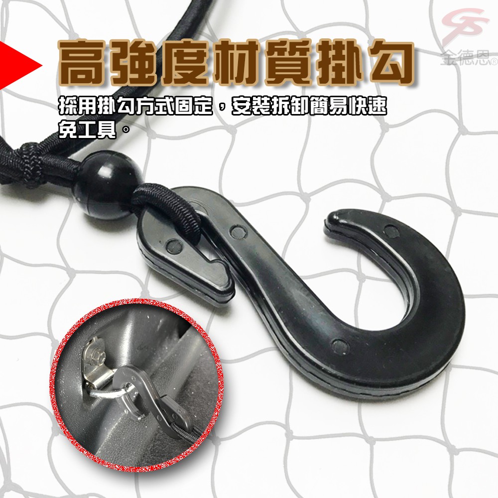 GS MALL 台灣製造 後車廂收納掛網 車用收納 收納網 收納繩 掛網 車用收納 掛繩 後車廂收納網 後車廂收納, , large