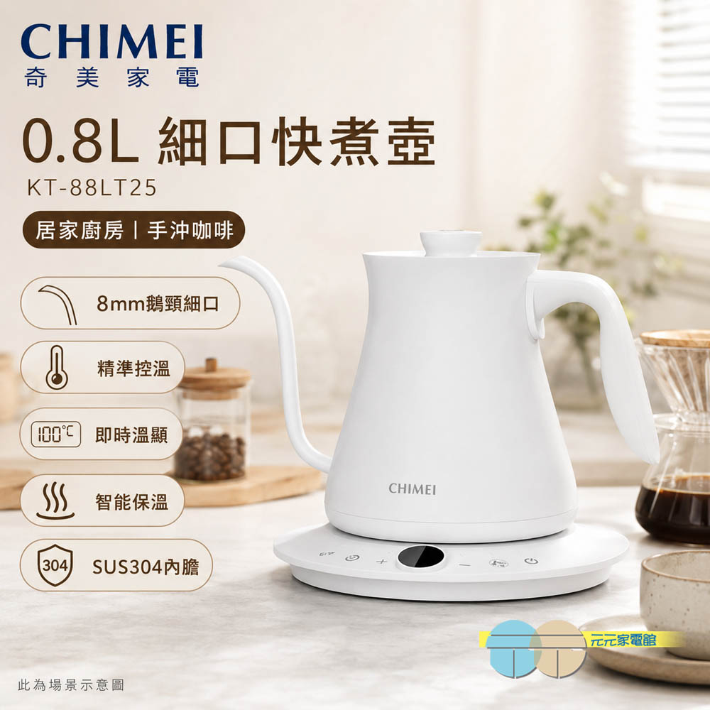 CHIMEI 奇美 0.8L 細口快煮壺 KT-88LT25, , large