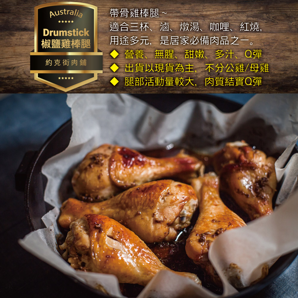 Lightly Marinated Salt & Pepper Chicken Drumsticks, , large