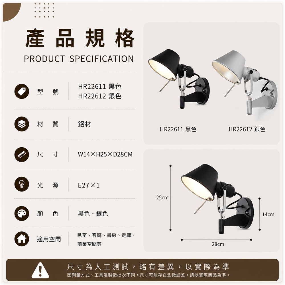 【H&R安室家】聚光之心 壁燈/閱讀燈 兩色任選HR22611, , large