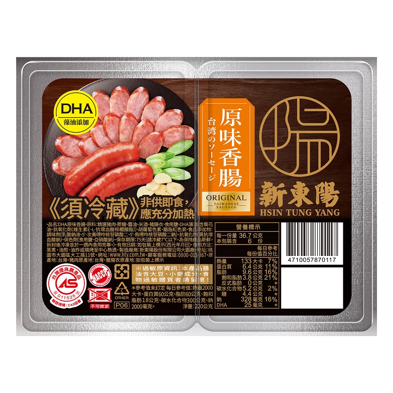 ORIGINAL CHINESE SAUSAGE, , large