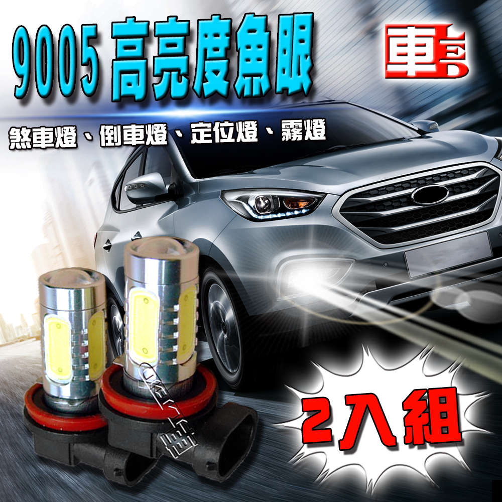 【車的LED】魚眼5SMD 7.5W-2入組-白光, , large