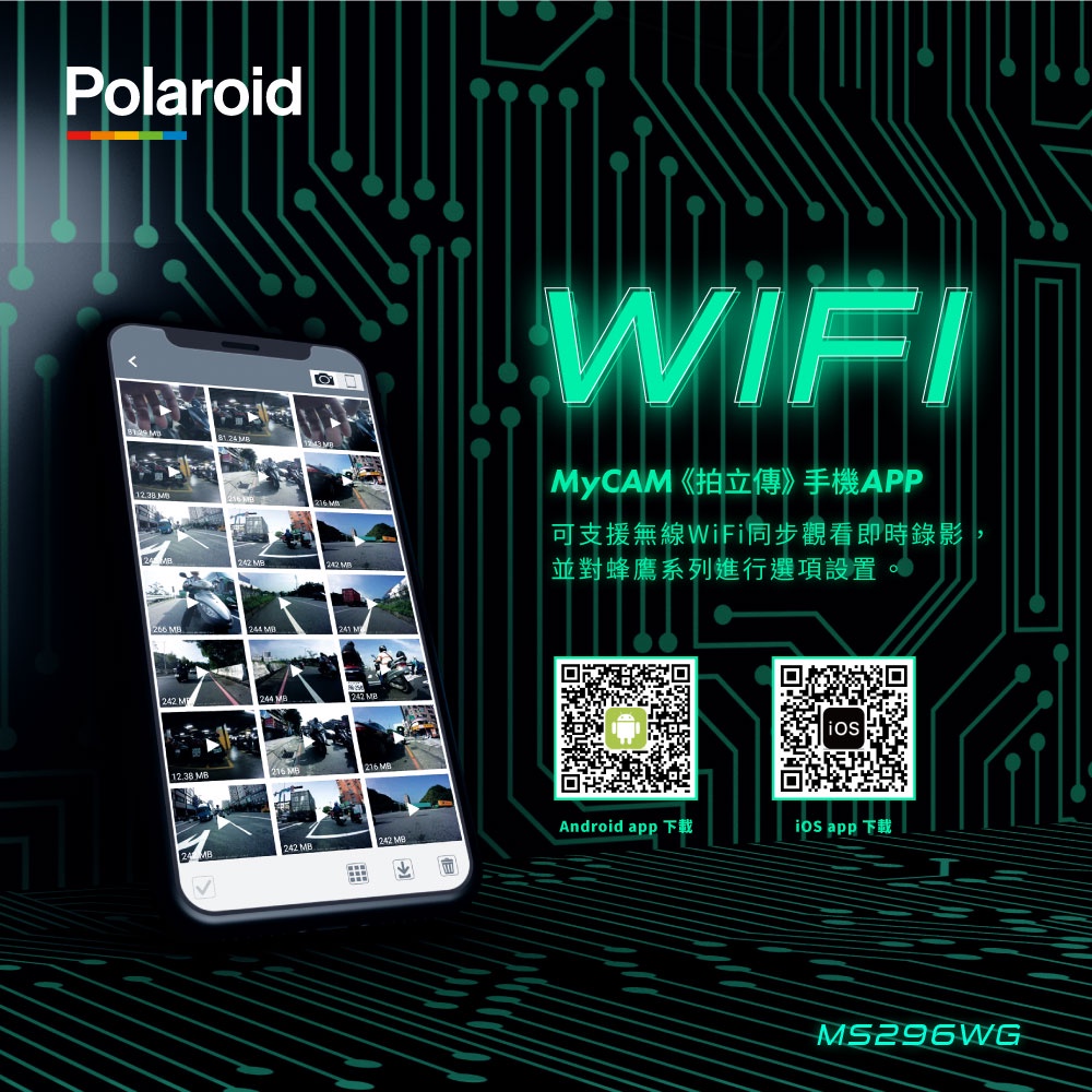 ◆六姐的店【Polaroid寶麗萊】神鷹MS296WG 真2K機車行車紀錄器 - 附64G記憶卡 *可提供安裝服務*, , large