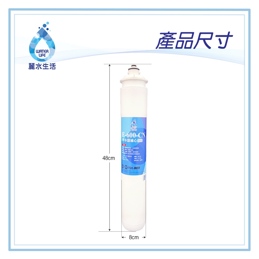 【麗水生活】日本GE600-CN-碳纖型除鉛濾心 除鉛功能-抑制細菌 過濾器 淨水器濾心, , large