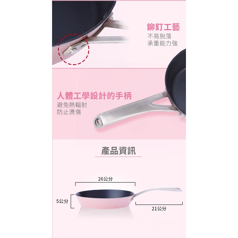 【美國MotherGoose鵝媽媽】FancyPan粉品 IH導磁不沾平底鍋26cm, , large