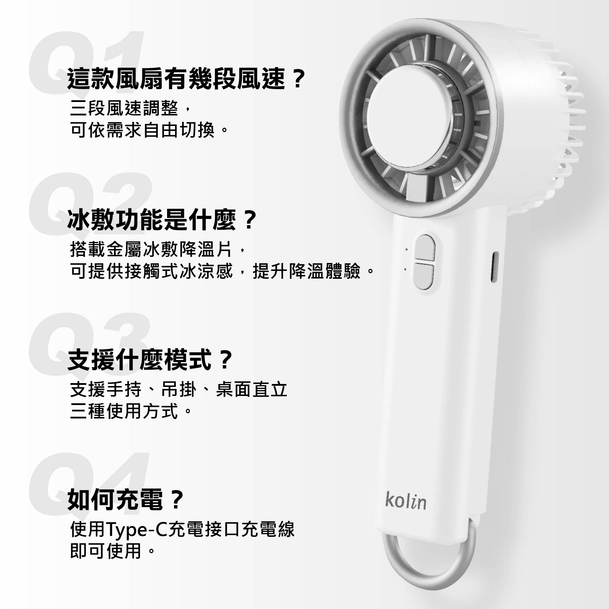 鉅玉經典｜歌林 Kolin 手持直立冰敷風扇 觸感冰敷降溫 三段風速 Type-C KF-HC100U, , large