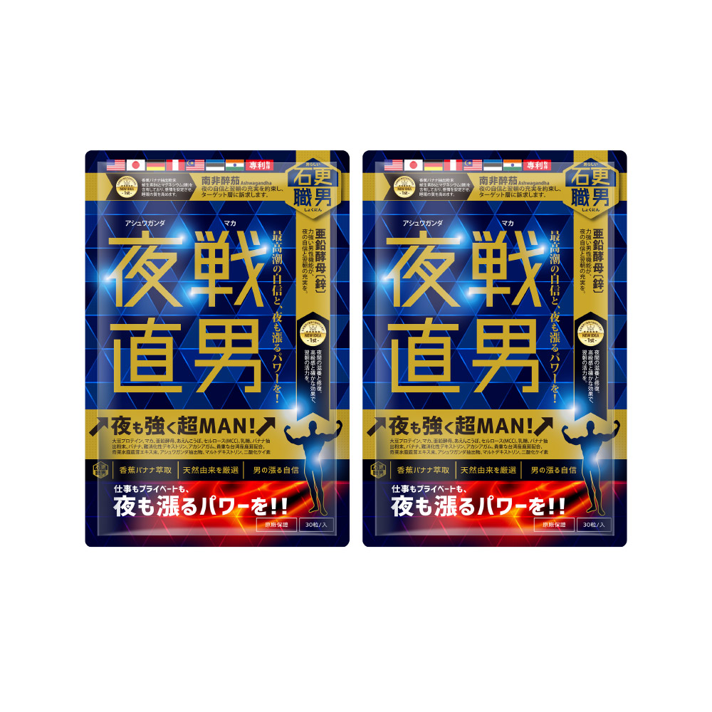[LS] 石更職男 | 夜戰直男(30粒x2包), , large