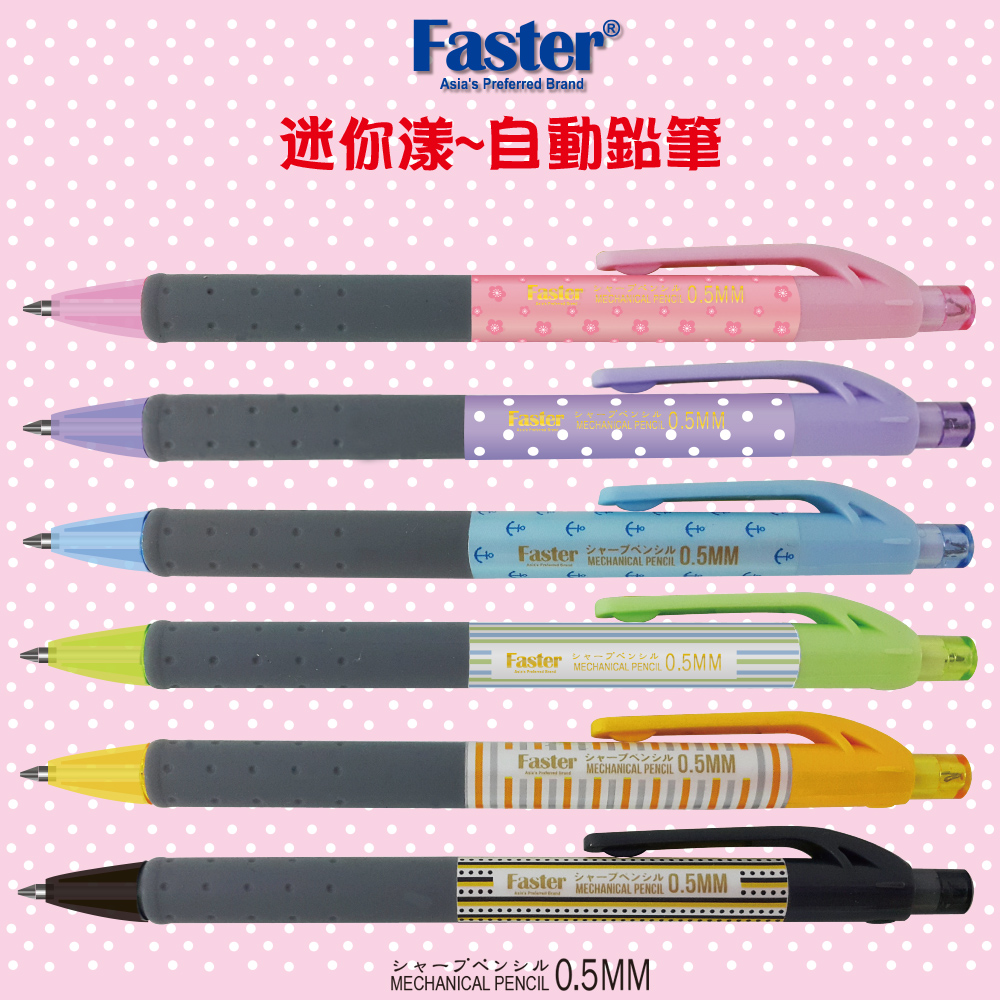 【龍品文創】MPF-010 0.5迷你漾~自動鉛筆-淺藍桿-12支, , large