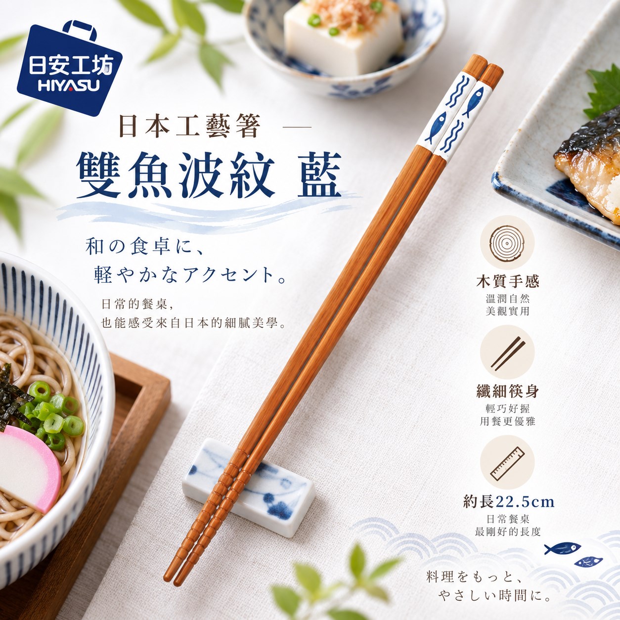 【HIYASU日安工坊】日本工藝箸-雙魚波紋 藍, , large