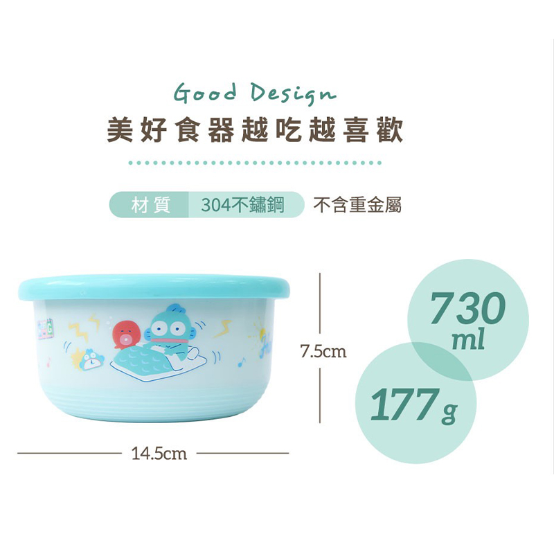 『HOUSUXI．舒希』三麗鷗人魚漢頓-不鏽鋼雙層隔熱碗730ml(A4), , large