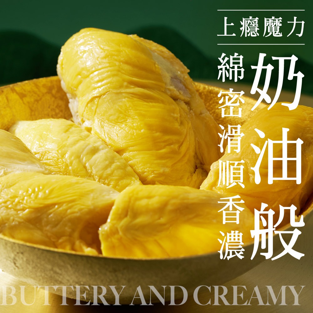 ★真的貓山王!!!★【D.MASKING榴槤大哥】全台唯一馬來西亞官方認證&rarr;勞勿冷凍貓山王榴槤 400g_2盒, , large