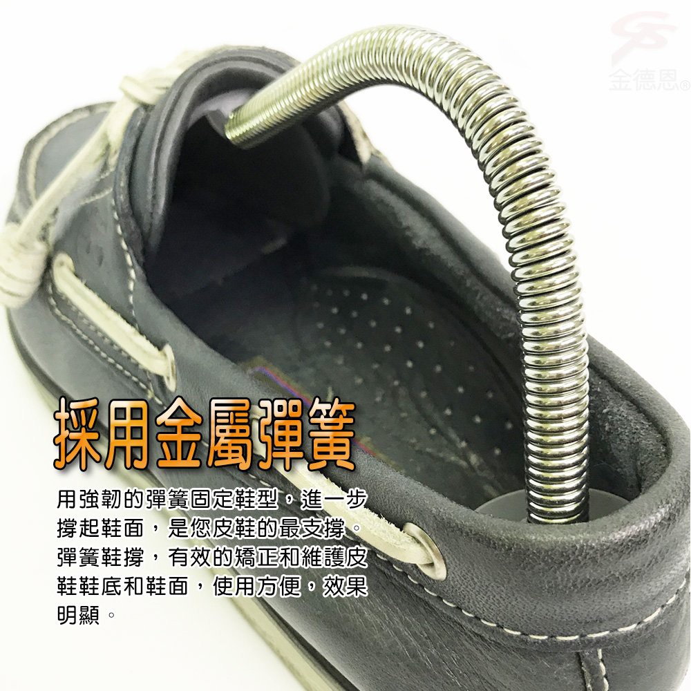 GS MALL 台灣製造 金屬彈簧鞋撐 男鞋撐 女鞋撐 可調式鞋撐 彈簧鞋撐 鞋撐 鞋類周邊, , large