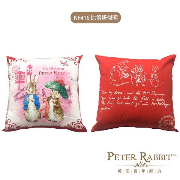 【 Peter Rabbit 比得兔】比得生活館｜英國正版授權｜ 比得兔經典抱枕-比得班傑明, , large
