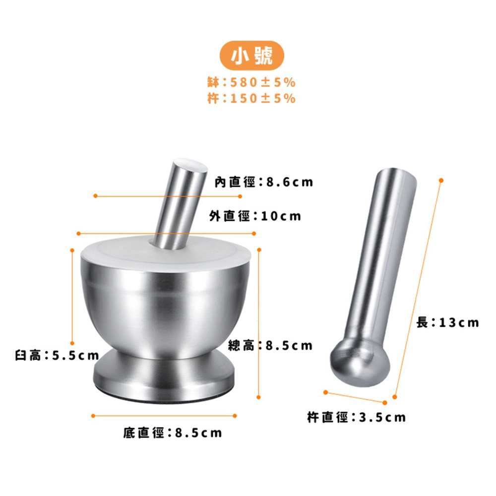 搗碎器 搗藥器 研磨器 磨藥器 304不鏽鋼 缽 不鏽鋼研磨鉢 搗盅 搗蒜器 不鏽鋼杵臼 YHX439, , large