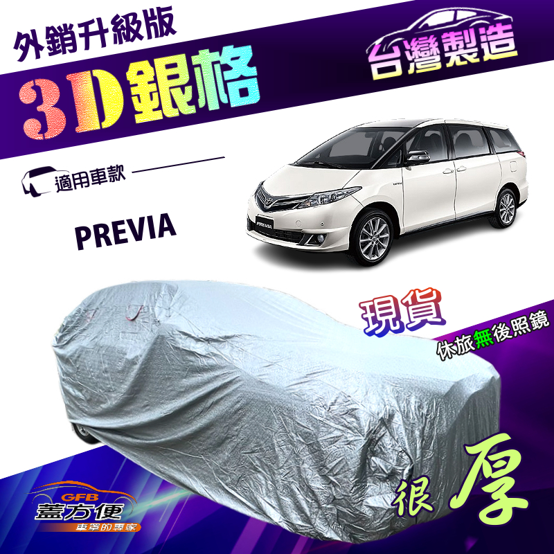 CAR COVER, , large