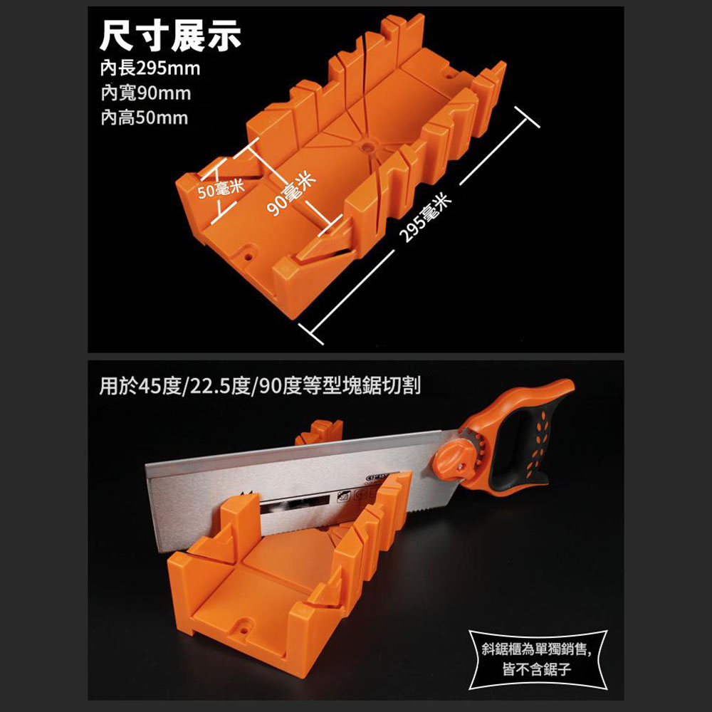 12吋斜背鋸櫃, , large